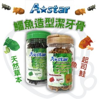 小萌市集 A Star 鱷魚造型潔牙骨 290g罐裝 天然草本/起司鮭魚 Q彈好嚼 潔牙棒 潔牙骨