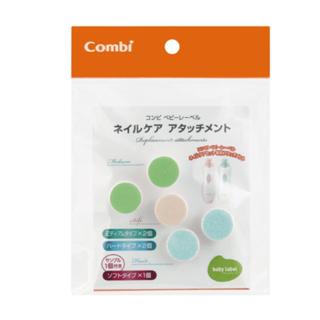 日本 Combi 磨甲機專用替換磨片【安琪兒婦嬰百貨】