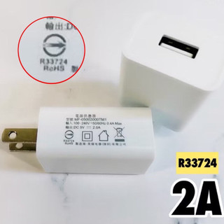 2A USB充電器 小方頭 5W 充電器 USB 5V1A電源供應器 充電頭 豆腐頭 J2SP
