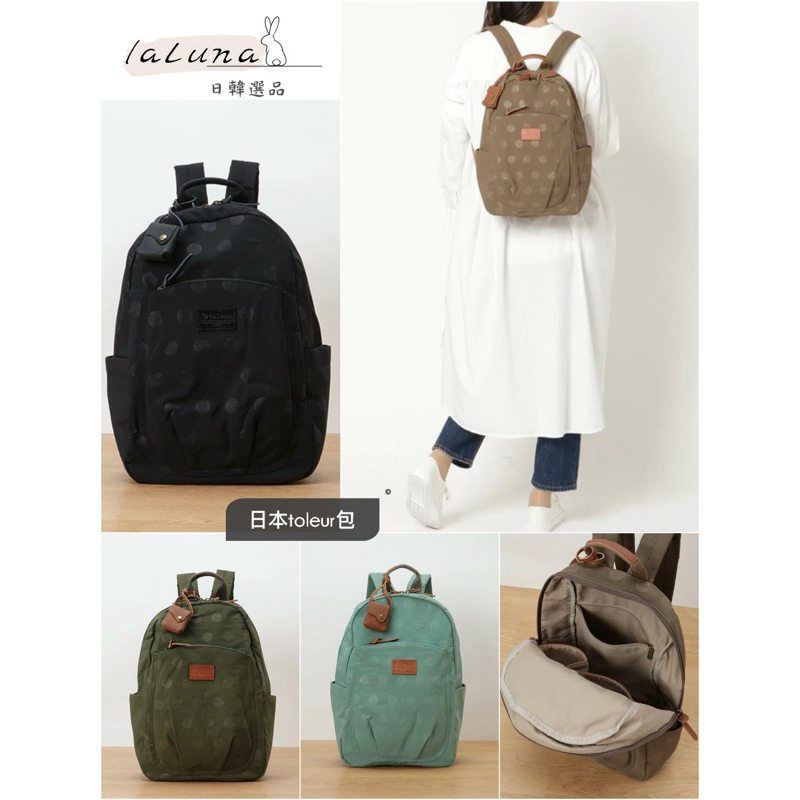 laLuna日韓選品    《預購免運》日本toleur經典款尼龍牛皮圓點雙肩包/後背包      日本代購包包