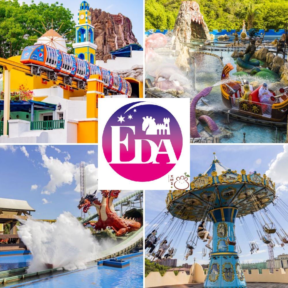 義大門票 高雄義大遊樂世界 義大世界全日票含摩天輪 全票 親子套票 義大學童票 星亞自助餐【大胖吉】