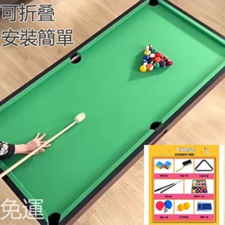 免運🌟折疊撞球桌 桌球桌 購買就送豪禮 家用室內兒童美式黑八桌球桌多功能乒乓球撞球桌三合一 需要其他配置諮詢客服