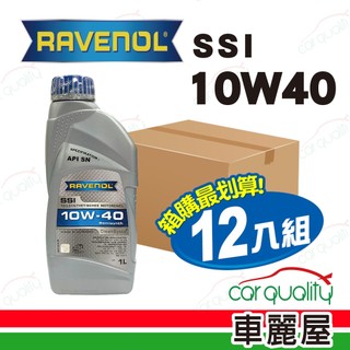 【日耳曼 RAVENOL】機油 SSI 10W40 SN 1L 整箱12入(車麗屋)