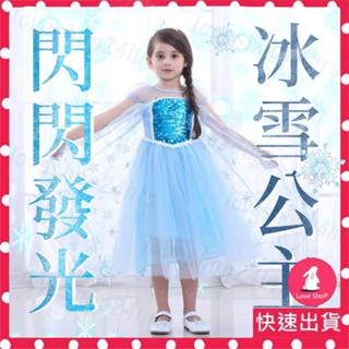 K隔日到貨UG｜冰雪派對 艾莎 安娜 萬聖節 裝扮生日派對兒童禮服艾莎幼稚園表演服公主畢業服 速寄