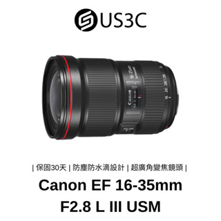 Canon EF 16-35mm F2.8 L III USM 超廣角變焦鏡頭 防塵防水滴設計 佳能鏡頭 二手品