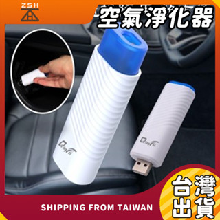 【🌟臺灣現貨 QingFei Q6 USB款】空氣淨化器 負離子空氣清淨機 除異味 負離子 空氣清淨機 除PM2.5