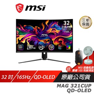 MSI 微星 MAG 321CUP QD-OLED 曲面電競螢幕 32吋 165Hz UHD 0.03ms HDR