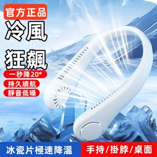 【限時下殺🥇】小電風扇 多功能小風扇 涼爽夏季外出小風扇 夾式電風扇 迷你風扇 手持冷風風扇 冰涼風扇 冷敷風扇 小米