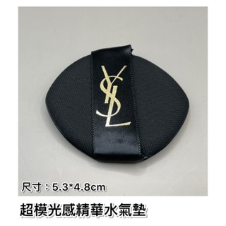 YSL聖羅蘭 訂製隨身粉底刷/超模光感精華水氣墊粉撲