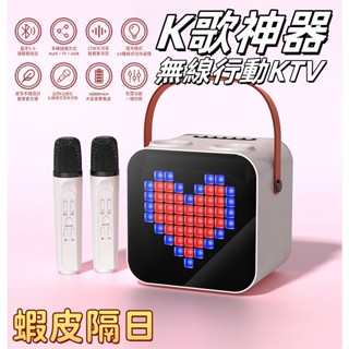 迷你麥克風音響 行動ktv 無線麥克風音響 麥克風音響 家庭ktv 藍芽音響 K歌音響 攜帶式ktv 交換禮物首選