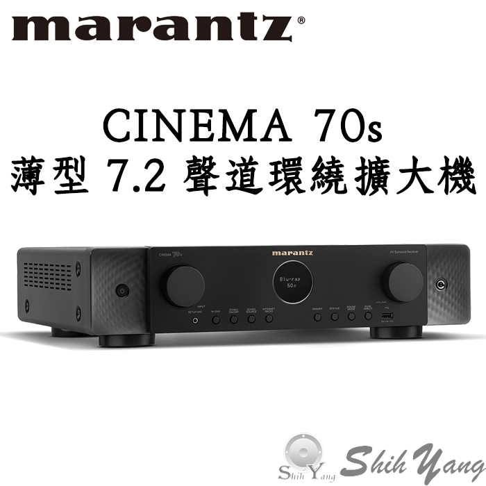 台灣公司貨 Marantz CINEMA 70S 薄型 環繞擴大機 7.2聲道 WIFI音樂串流 8K 保固一年