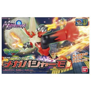 現貨 BANDAI 精靈寶可夢 神奇寶貝 Pokemon PLAMO 收藏集 037 mega 超級火焰雞 組裝模型