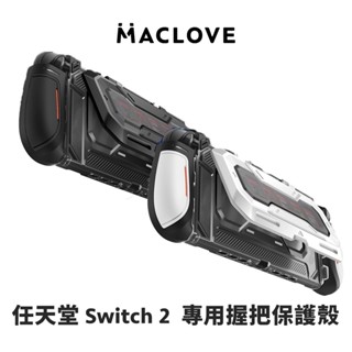 【SUPCASE】Nintendo Switch 2 專用握把保護殼 含支架 / 卡槽 保護殼
