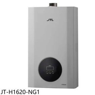 喜特麗【JT-H1620-NG1】16公升強制排氣數位恆溫FE式熱水器天然氣(全省安裝)(商品卡800元) 歡迎議價