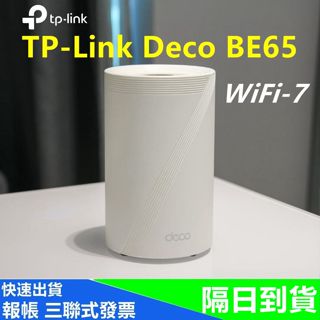 TP-Link Deco BE65 BE11000 【爆速WiFi7】 v2.0 三頻 wifi分享器 2.5 Gbps