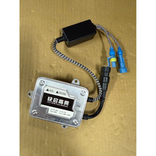 HID燈泡安定器 35W 55W 交流 直流快啟 原廠規格專用安定器
