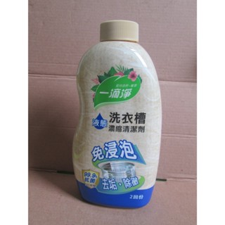 一滴淨 液態洗衣槽清潔劑 520g