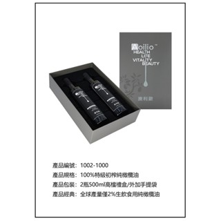 【Aoilio澳利歐】特級初榨橄欖油 | 優質禮盒組 250ml / 500ml 二入組 | 精選單瓶組
