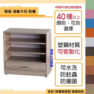 【富家生活館】免運費塑鋼防水材質2尺產品已組好40以上色樣開放3格一抽鞋櫃 進門鞋櫃 兩側可做防撞倒圓角 收納鞋櫃