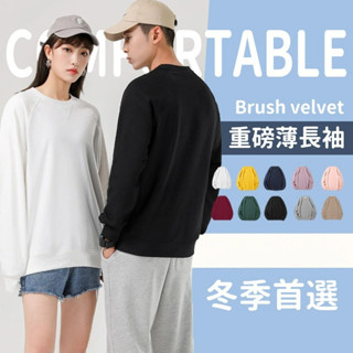 【JDUDS】【隔日到貨】高磅 薄長袖 大學T恤 大學T 保暖 長T 素T 男女上衣 男女大學T