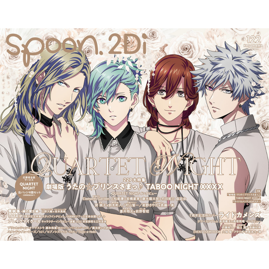 [TP小屋] (全新有貨) 日文雜誌 SPOON 2Di VOL.122 劇場版 歌之王子殿下 Ride Kamens