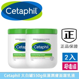 效期2027後 臺灣現貨 潤膚霜 長效潤膚霜 550g 舒特膚 保濕霜 乳液 乳霜 大白罐 滋潤 臉部身體溫和潤膚乳霜