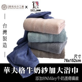 《LIGHT&DARK》 華夫格牛奶紗加大浴巾