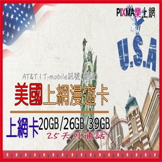 美國漫遊上網絡卡25日13GB 紐約洛杉磯 邁阿密奧蘭多舊金山 美國上網絡卡 鳳凰城費城 SIM可分享點可通話【樂上網】