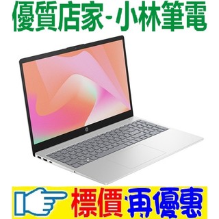 惠普 HP Laptop 15-fd0371TU 星河銀 i5-1334U 8GB 512G SSD 活動送8GB