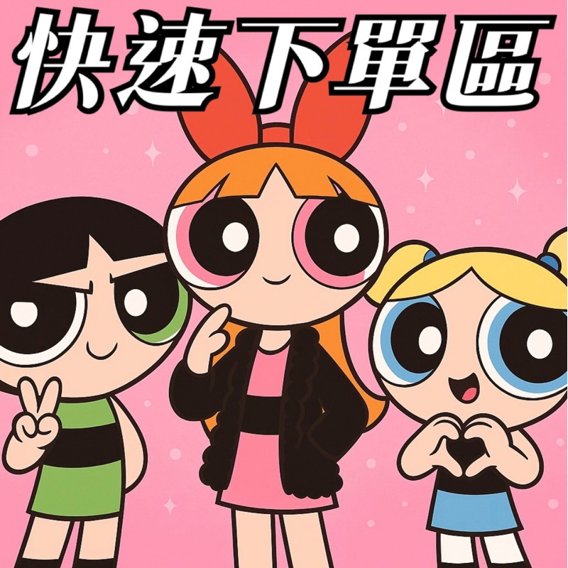 PSGB員林店 男裝女裝都有線上服務