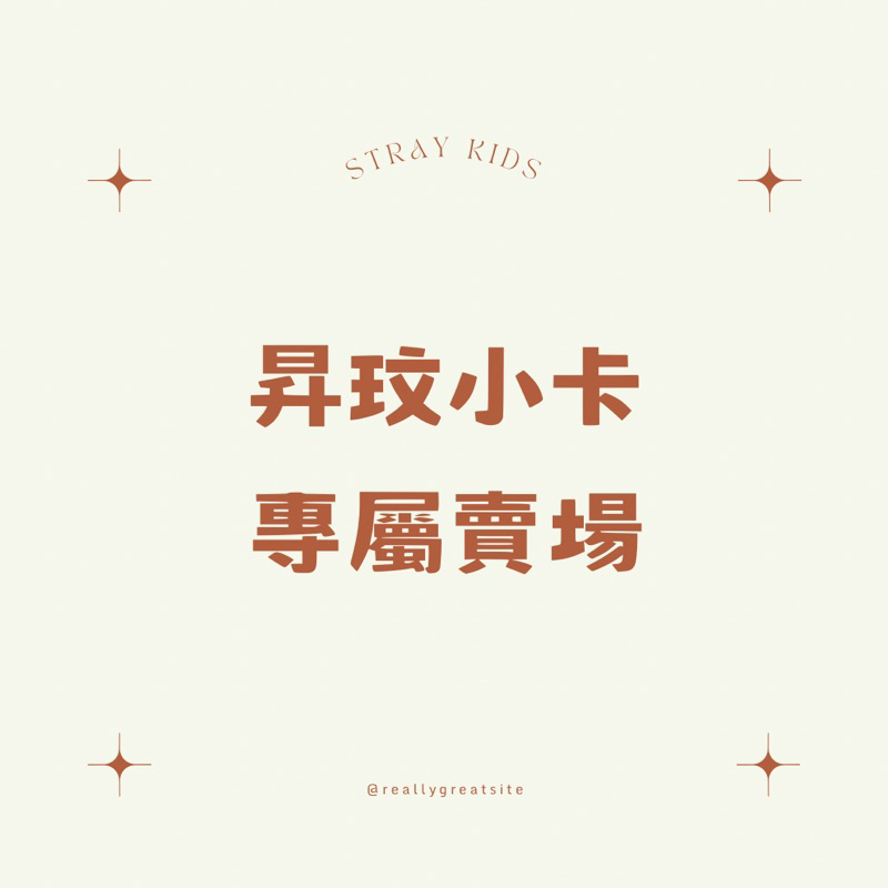 金昇玟出品 skz 昇玟的價格推薦- 2025年7月| 比價比個夠BigGo