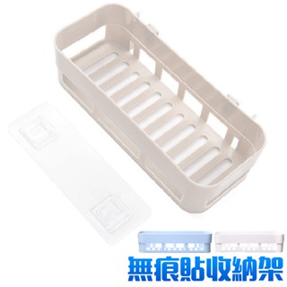 [現貨] 免釘無痕置物架 背膠貼收納架 廚房/衛浴/居家生活瀝水置物架