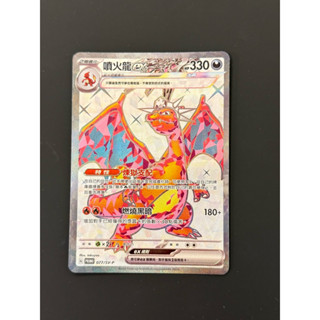 寶可夢卡牌PTCG特典卡噴火龍promo全圖（7-11、全家免運）