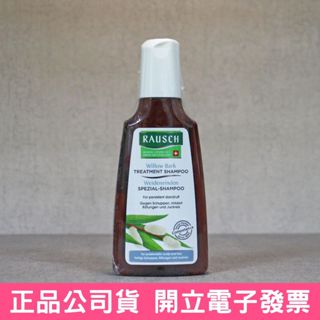 Rausch 羅氏 柳樹洗髮精系列 200ml