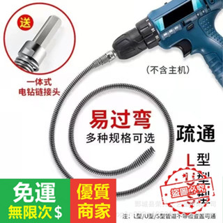 【5A品質】疏通器 管道疏通器 水管疏通器 馬桶疏通器 疏通彈簧 電轉彈簧 電動疏通器 管道疏通器 電動管道通彈簧工具