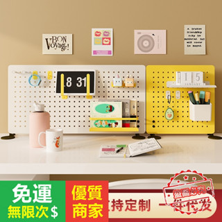 【5A品質】免打孔 桌面洞洞板 屏風掛隔板 收納置物架 辦公室書桌整理盒 筆筒架子