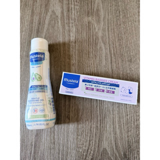 全新品✨Mustela 慕之恬廊 衛蓓欣VBC全效護膚膏 屁屁膏50ml/多慕雙潔乳 200ml