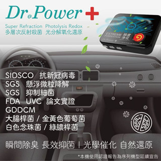 臺灣製 車用UVC空氣淨化器(除臭/抑菌/PM2.5/塵蟎/無耗材/空氣清淨機) 黑色下標前請確認有無現貨