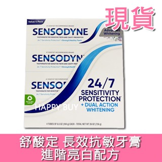 【舒酸定】 現貨 全新 大容量 長效抗敏牙膏 進階亮白配方 184g 好市多 costco 代購 牙膏 美白牙膏