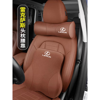 【臺灣出貨】汽車Lexus凌志皮革記憶棉頭枕 護頸枕 腰靠 ES350 RX300 GS LS LX NX 車用頭枕腰靠