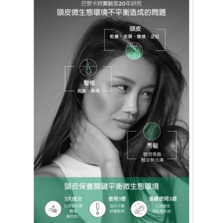 [現貨]臺灣公司貨 KERASTASE 巴黎卡詩 極酵平衡頭皮精華 90ml