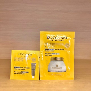 栗子美妝🌰｜L'OCCITANE 歐舒丹 乳油木蠟菊賦活美頸霜 1ml 乳油木蠟菊賦活身體霜 6ml 試用包