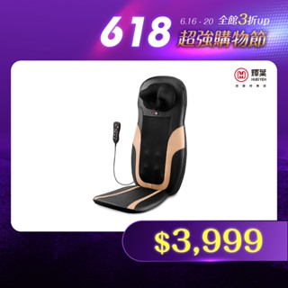 輝葉 4D溫熱手感按摩椅墊 HY-633 (溫熱/家用/車用/辦公/深層按摩/輝葉官方旗艦館)