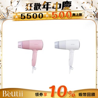 TESCOM TD550A 輕巧大風量吹風機 ​負離子 1.9㎥/分 溫風護理 抑制染後褪色 原廠保固 Beutii