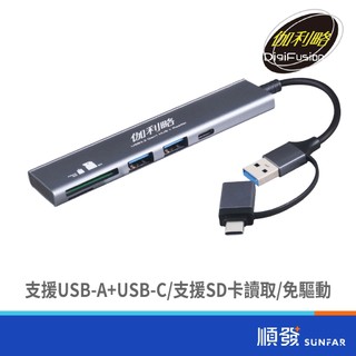 GALILEO 伽利略 AF(CA3H2RA)USB3.0 C+A雙頭5in1讀卡機+集線器