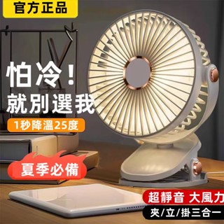 【崩盤最低價💥】可摺疊風扇 桌面風扇 懶人風扇 USB充電風扇 靜音風扇 冰敷風扇 迷你風扇 小風扇 風扇 颶風風扇小米