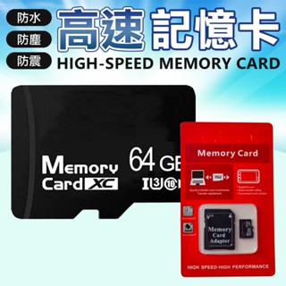 高速記憶卡 MicroSD XCI 大容量通用記憶卡 手機儲存卡 支援4K 行車紀錄器 監視器 小米 超快傳輸 隨插隨用