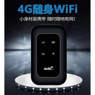 [燈號版-現貨當日出貨]隨身4G WiFi 分享器 支援臺灣三大電信 贈送SIM卡套組