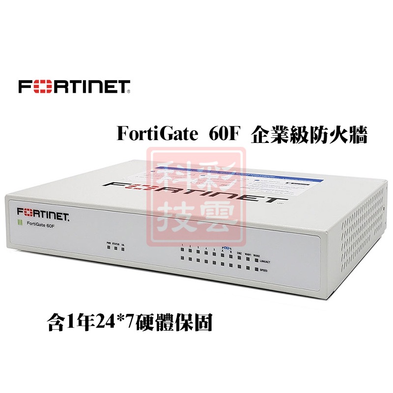 Fortinet Fortigate 60F FG-60F的價格推薦 - 2026年8月 | 比價比個夠BigGo
