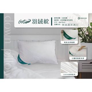 Crocodile 100%純棉 頂級立體 五星級的柔軟 飯店羽絲絨枕 羽毛枕 飯店枕 枕頭 枕套 羽絲絨 飯店枕 喝睏